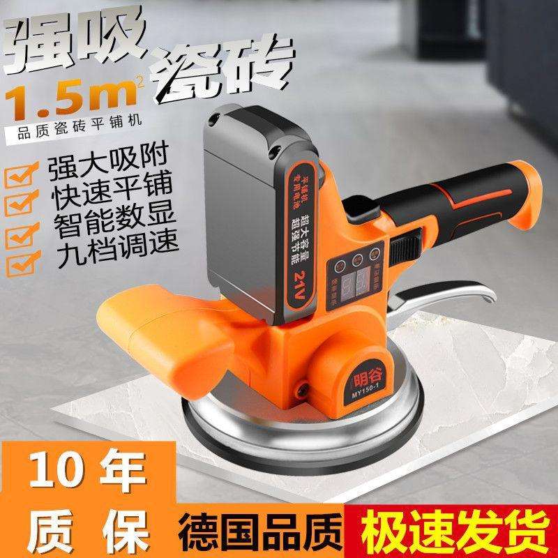 锂电瓷砖平铺机振动器贴砖机贴瓷砖电动地砖平铺机自动铺地板砖机