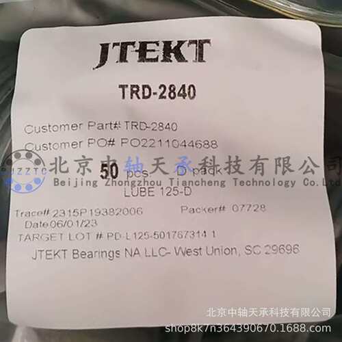 KOYO英制平面推力滚针轴承KOYO TRD-2840垫圈
