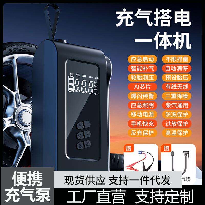 车载无线充气泵便携式多功能打气泵电动智能照明数显款汽车气泵