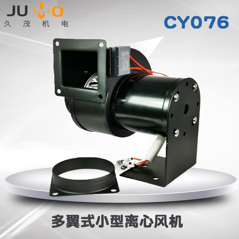 厂价CY多用途多翼式离心风机低噪音小型工频烤烘箱抽烟鼓风机