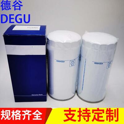 工程机械矿山设备专用过滤芯滤清器4324909机油滤芯