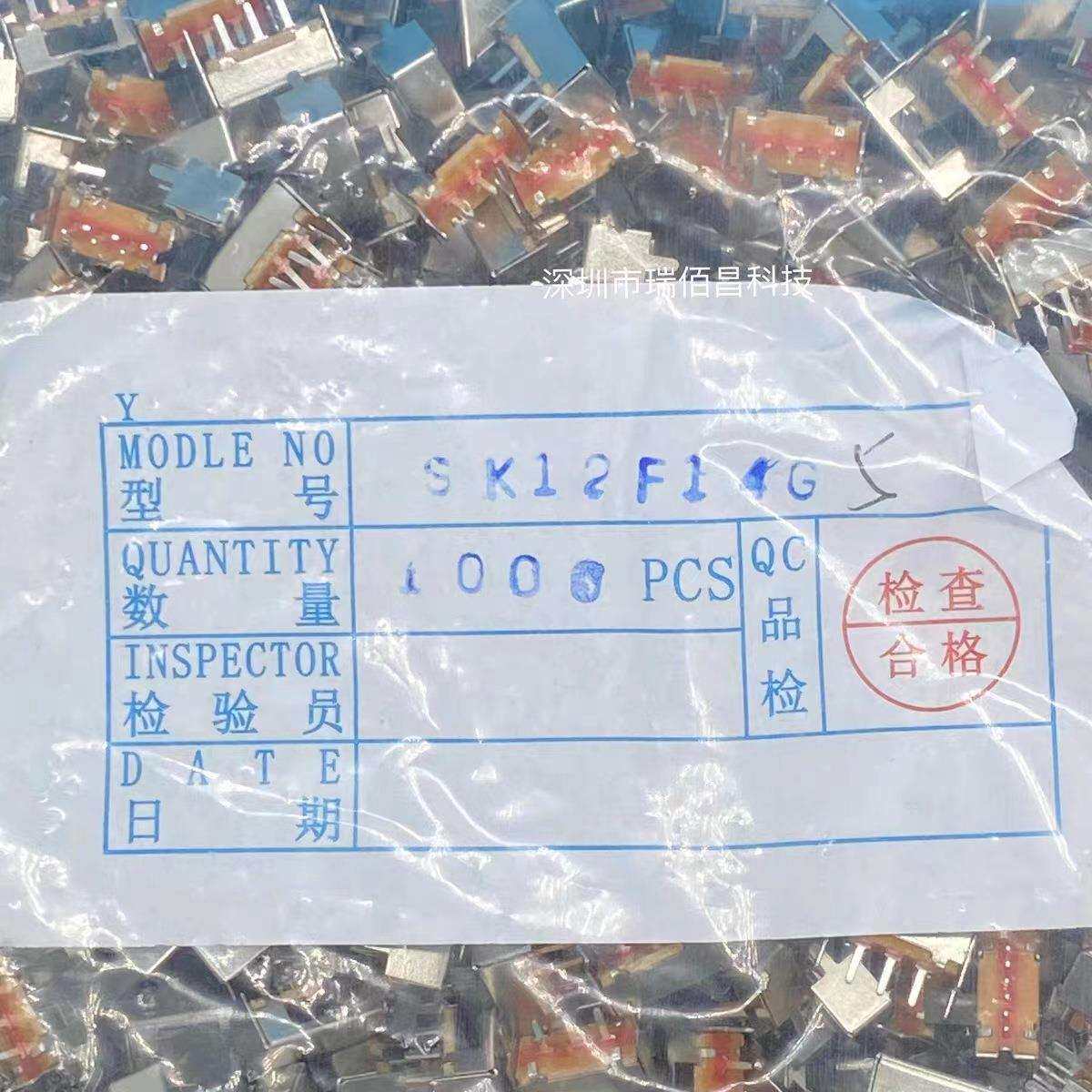 SK12F14G4/5/6 卧式 2档5脚 侧拨 拨动开关 滑动开关 弯脚柄高4MM