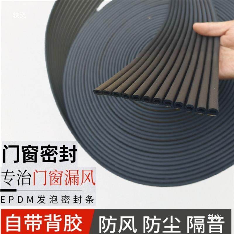 300米整卷防盗门缝密封条隔音贴门窗自粘型防撞条光伏板防水