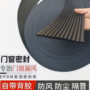 300米整卷防盗门缝密封条隔音贴门窗自粘型防撞条光伏板防水