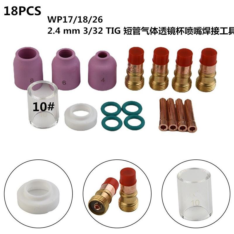 18PCS件套WP17/18/26 2.4mm 3/32TIG短管气体透镜杯喷嘴焊接工具