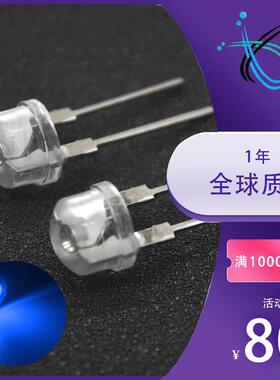F8草帽蓝色大支架 8MM大支架草帽蓝灯 LED灯珠 0.5W 大芯片