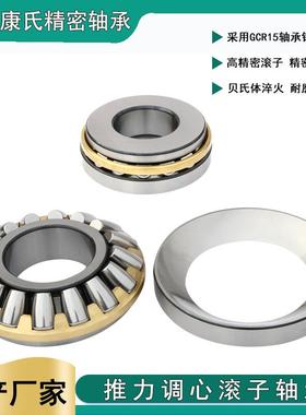 推力滚子轴承29416M 重型轴承29416E 九类轴承 推力调心滚子轴承