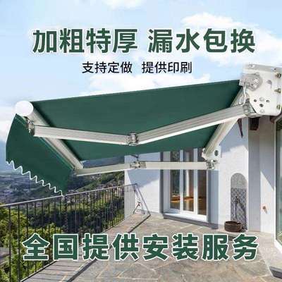 遮阳棚伸缩手摇电动收缩遮阳篷阳台户外防雨蓬庭院屋檐家用遮雨棚