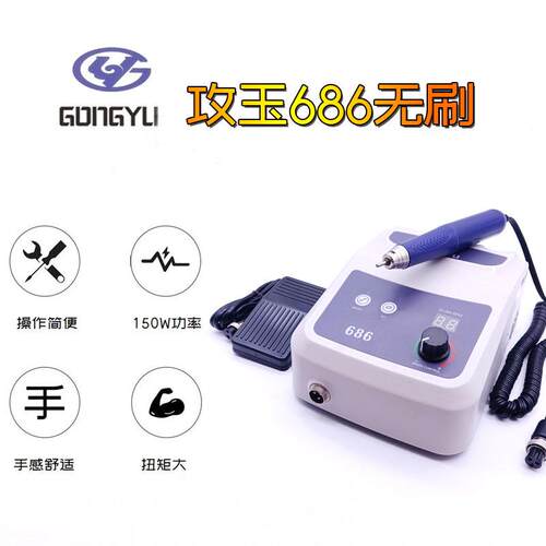 攻玉艾特无刷打磨机686牙机雕刻机小型玉雕核雕木雕蜜蜡玛瑙义齿