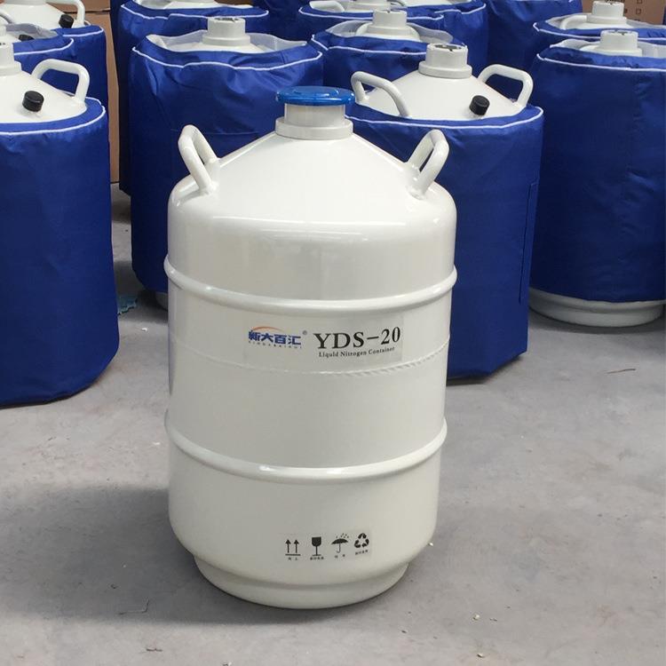 20L50液氮罐 冻精低温储存液氮罐 低温冷藏液氮容器 厂家生产