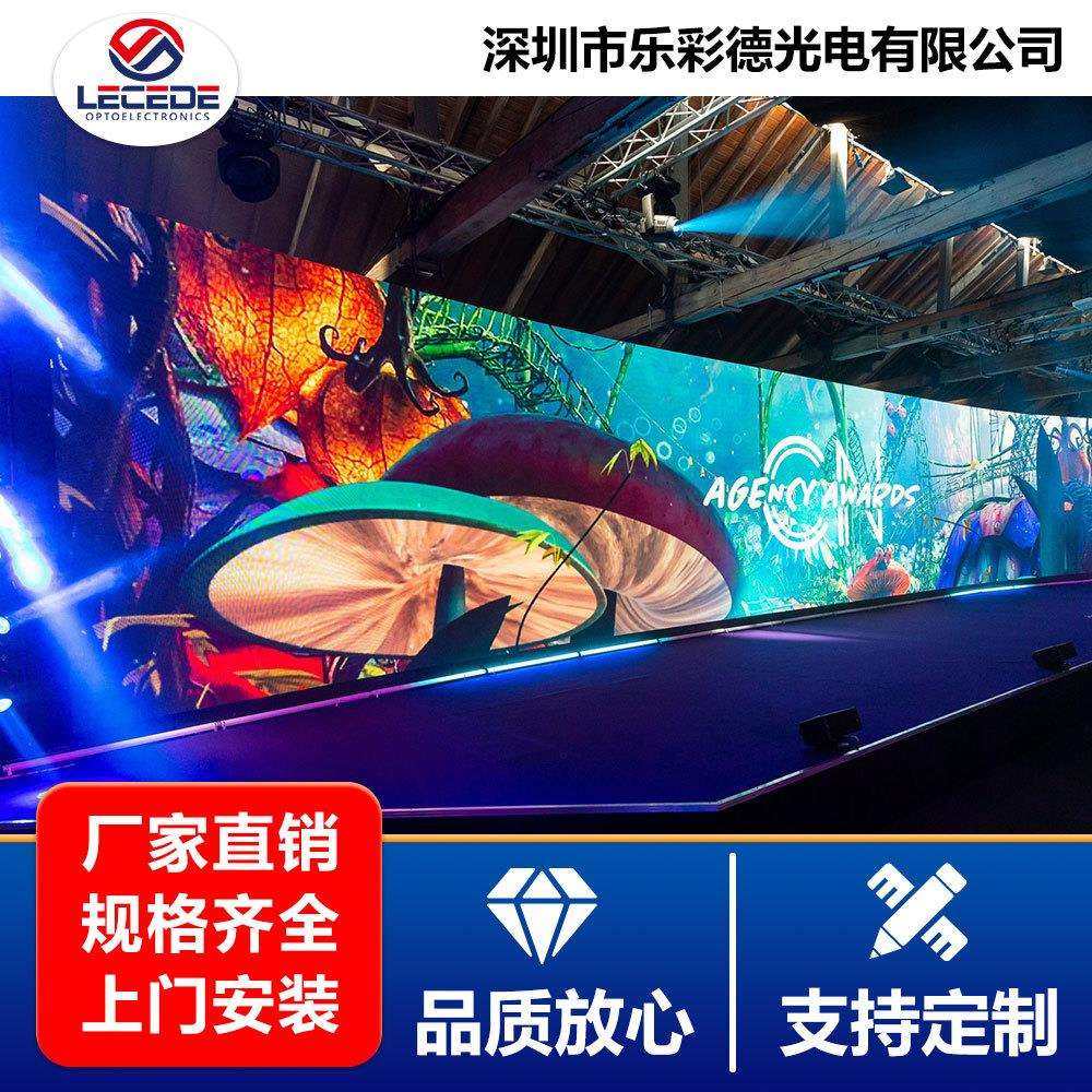 室内全彩舞台LED显示屏 室内会议背景大屏幕 全彩高清广告显示屏,农机/农具/农膜,其它农用工具,淘宝优惠券,粉丝福利购,淘宝优惠卷
