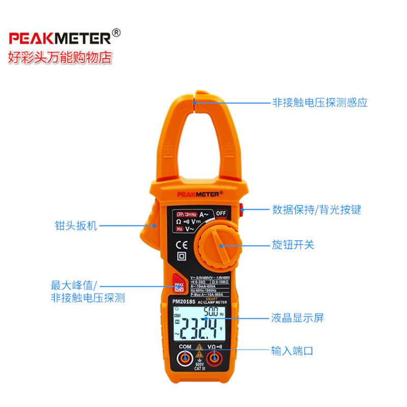 华谊PM2018A/B/S钳形电流表高精度全自动600A防烧钳型电流万用表