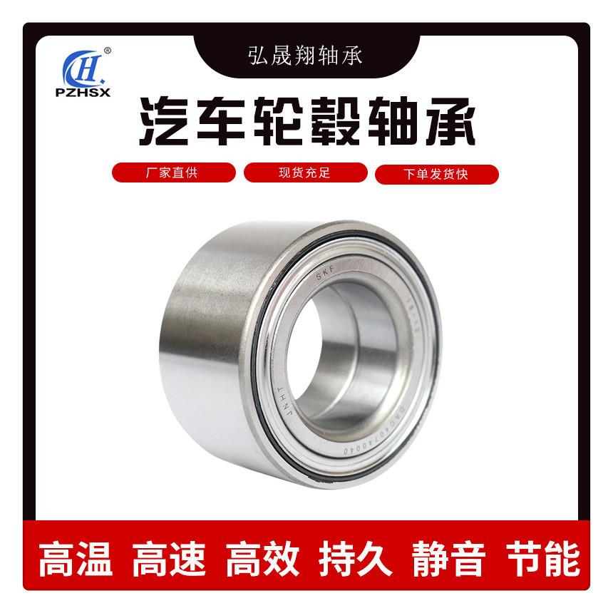 汽车轮毂轴承DAC47880055ZZ汽车配件轴承47KWD02汽配轴承