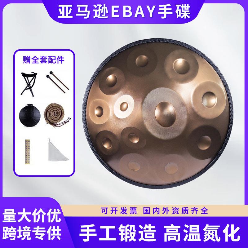 跨境手碟鼓专业级handpan手碟 440赫兹432赫兹演奏空灵鼓乐器