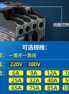 ll交流接触器220V单相NXC-09 18 32 CJX2-1210 6511三相380V2