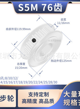 同步带轮S5M76齿宽11/16AF内孔5 6 8 10 12714151617齿形带同步轮