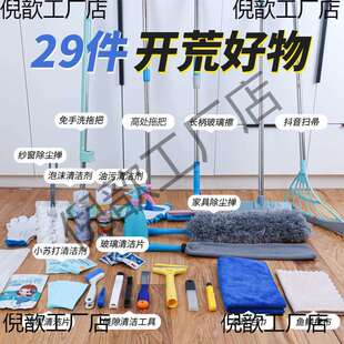 开荒保洁工具套装新房打扫神器家用大扫除全套家政搞卫生清洁韶意
