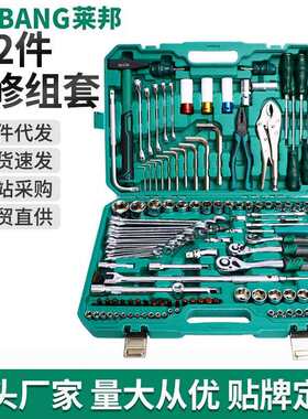 跨境132件套汽修组套 厂家现货直发机械维修工具汽修机修随车套装