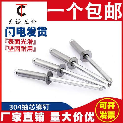 M3.2M4M4.8M5铆钉拉铆钉 304不锈钢抽芯铆钉圆头拉钉卯钉抽心装潢