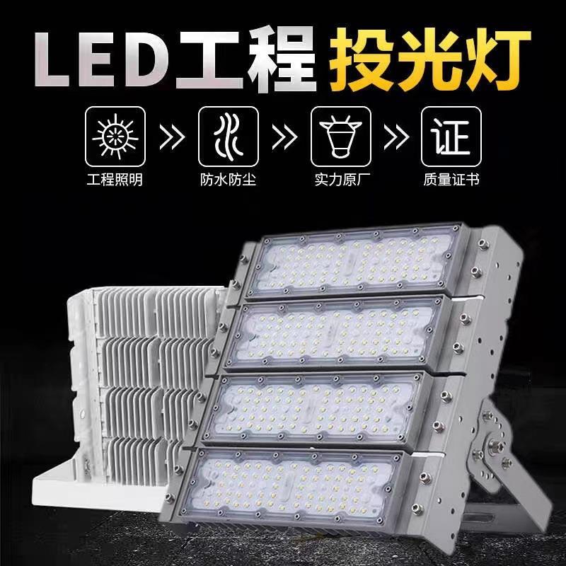 LED模组隧道灯户外防水投光灯室内外大功率广场照明泛光灯乡村灯