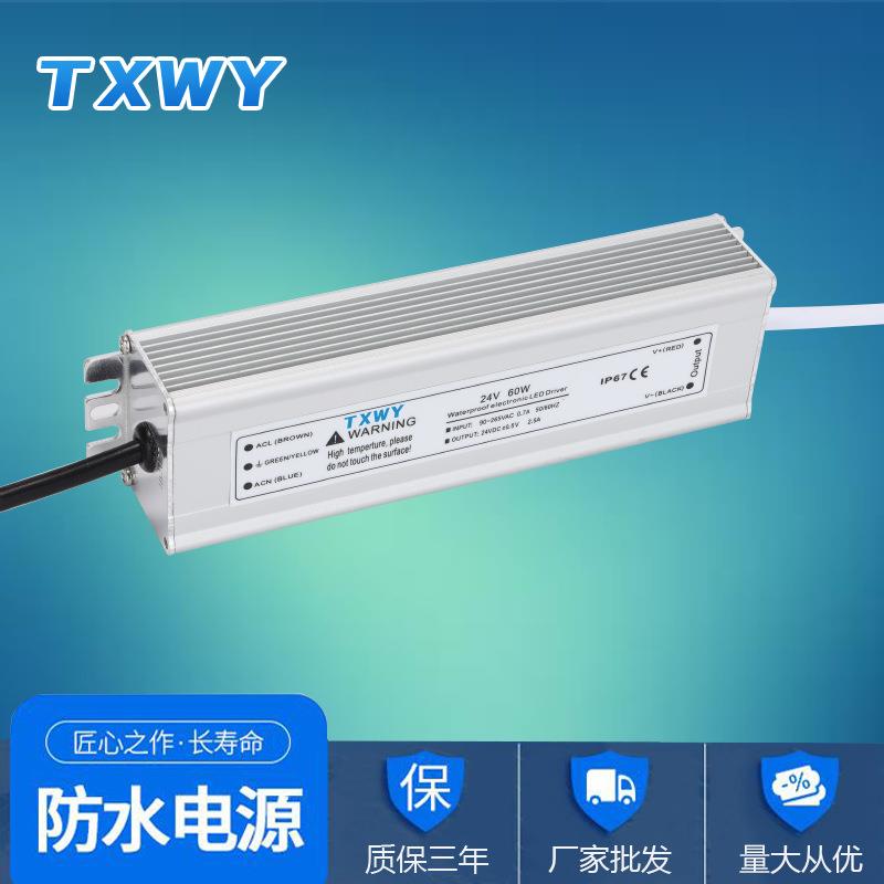 24V-60w开关电源恒压驱动照明电源CE认证 IP67 质保三年