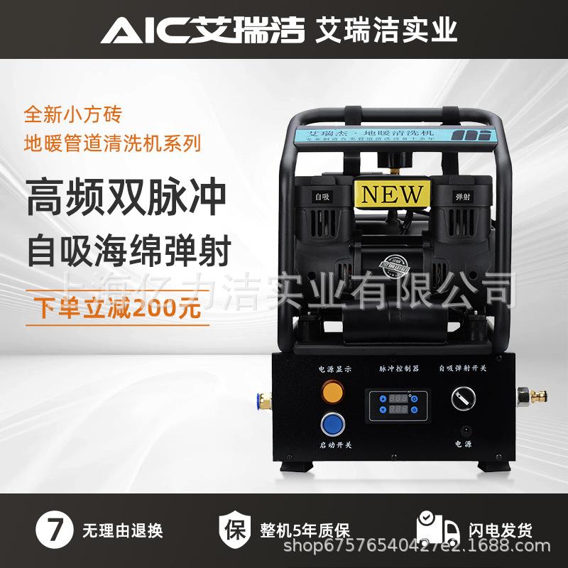 商用工业地暖管道双脉冲海绵射弹射蛋清洗机一体式智能大功率自吸