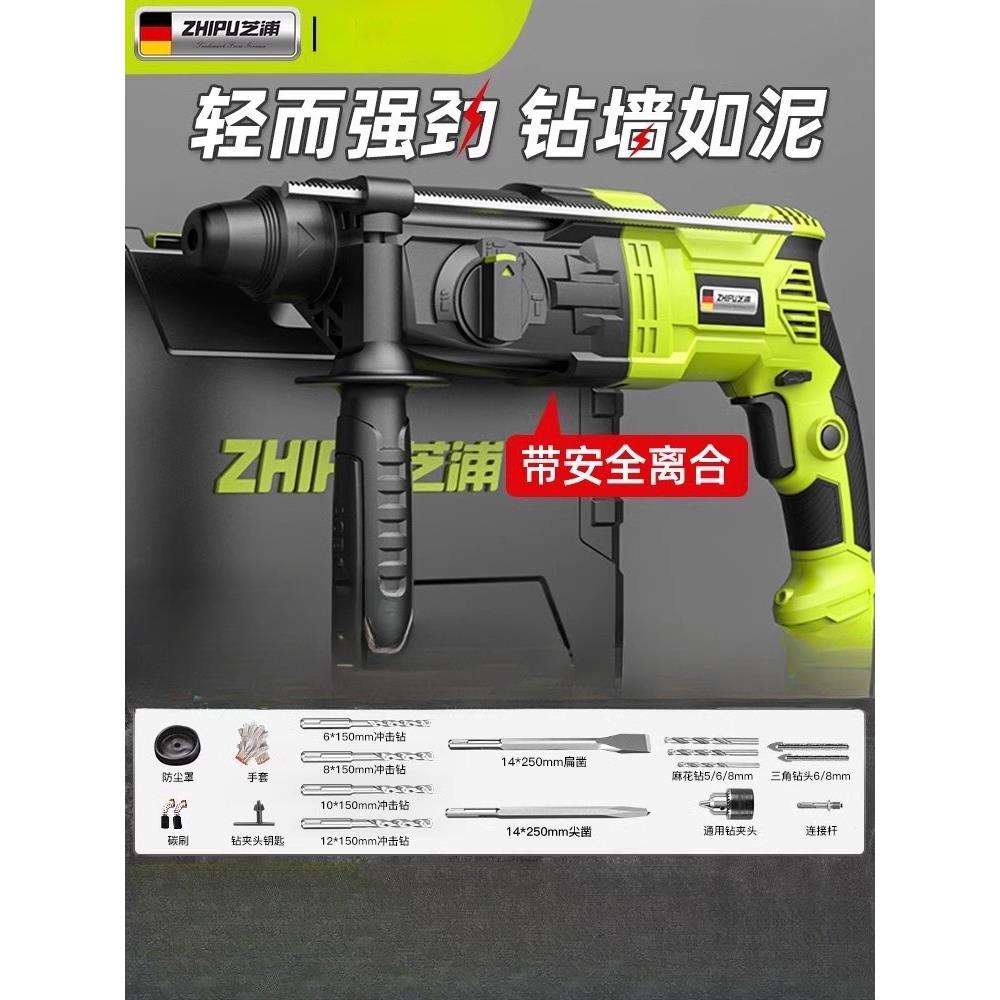 芝浦轻型电锤搞电镐小型家用多功能大功率工业冲击钻打混凝土电锺