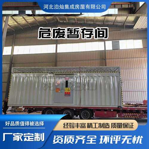 危废暂存间化工厂汽修存放危险废物危废间化学废物存储间危废库