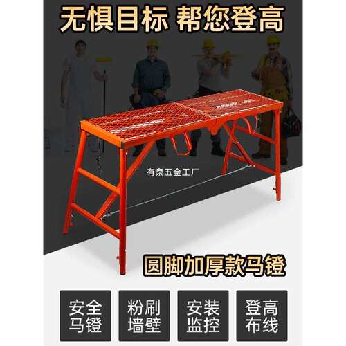 马凳折叠加厚马镫刮腻子装修马凳子工程梯脚手架厂家直销升降平台