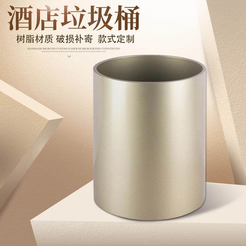 客厅卫生间厨房酒店树脂圆形垃圾桶 简约无盖纸篓垃圾筒印logo