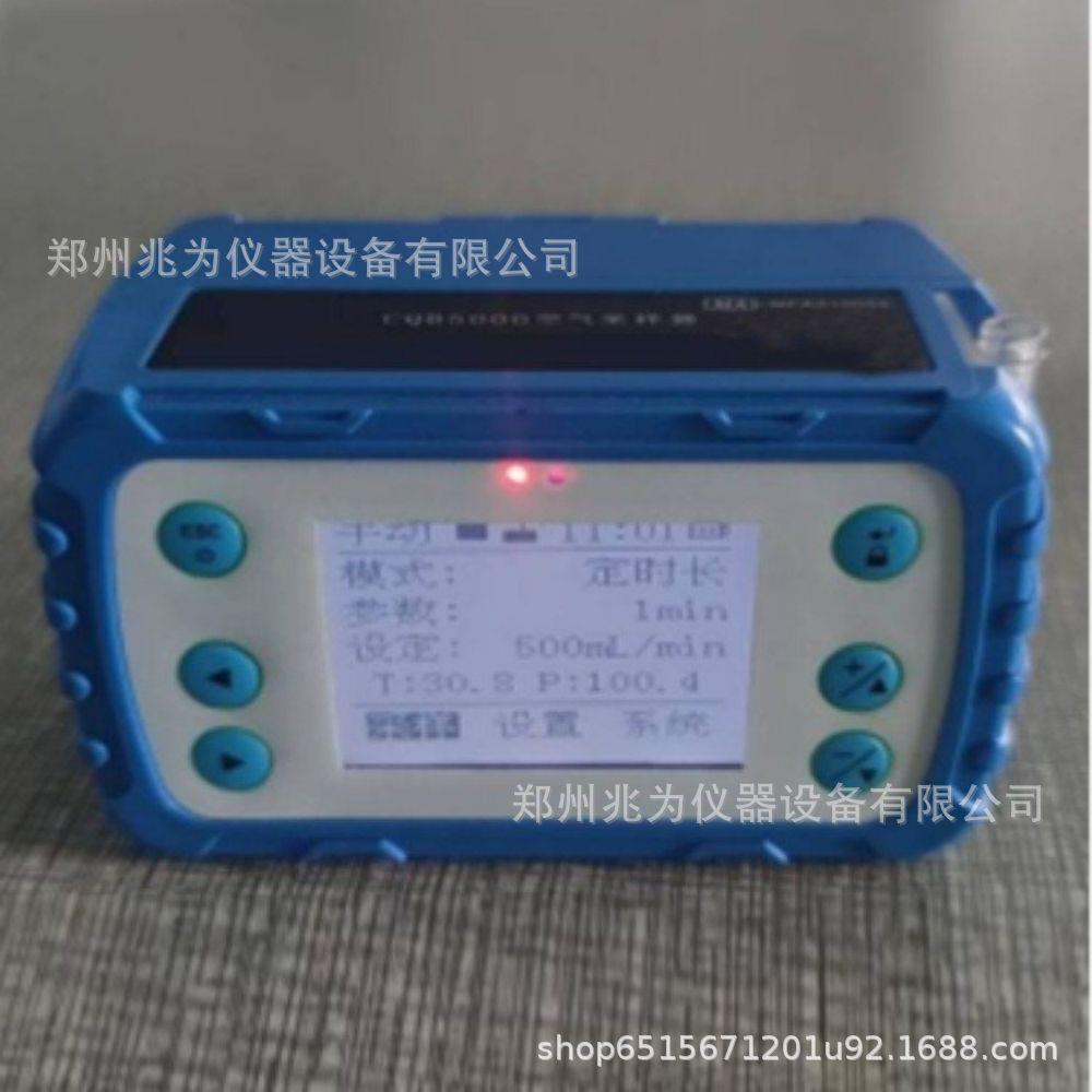 CQB5000空气采样器煤安定点空气采样泵CQB300个体大气采样器