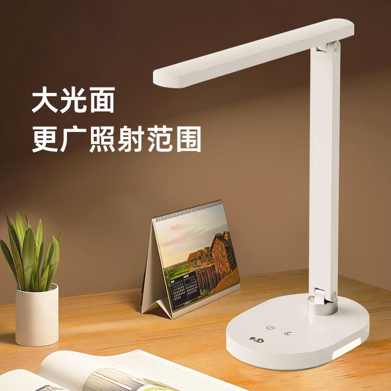 MS明盛台灯LED护眼台灯充插两用工作学习台灯