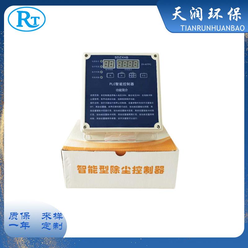 天润 塑料壳脉冲控制仪 铁壳脉冲控制仪可编程脉冲控制仪质保