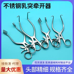 不锈钢单爪多爪乳突撑开器乳突牵开器 多钩皮肤牵开钳羊角撑