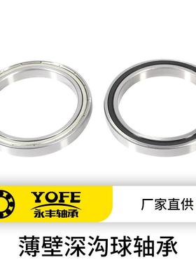 薄壁深沟球轴承61872 薄壁轴承61872-2RS 61872ZZ 61872M P5厂家