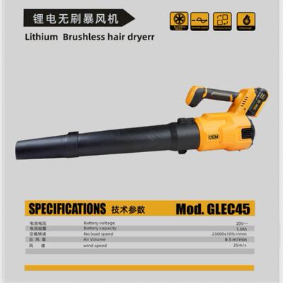 锂电吹风机大功率电动吹风机充电式除尘除雪手持鼓风机GLEC45