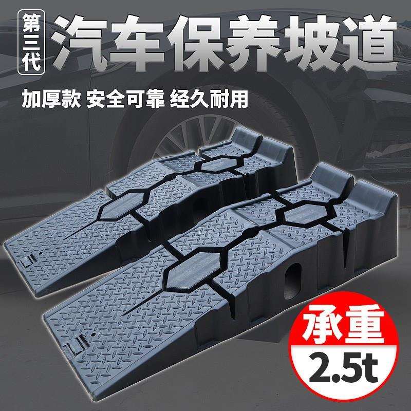 坡换斜坡底盘汽车汽车工具机油汽修垫块支架斜坡坡道保养斜板升高