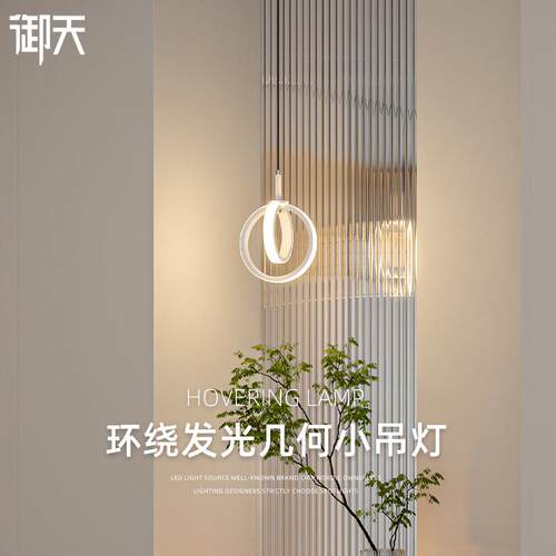 极简过道玄关小吊灯现代简约走廊氛围灯高级感卧室床头吊线灯奶油