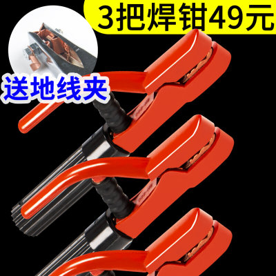 送地线夹】3把 电焊钳不烫手日本日式800A小型300A焊夹电焊钳子