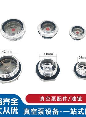 进口真空泵油镜油窗铝合金液位镜加油盖RA100/0160/0202/0255/030