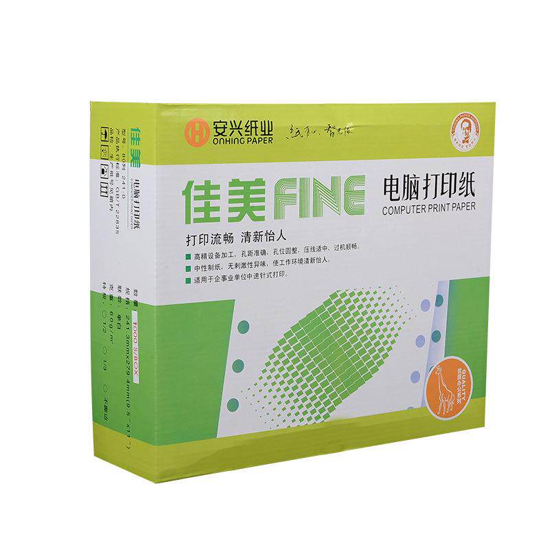 安兴纸业佳美80列电脑打印纸 可撕边三联二等分二联四联五联针式