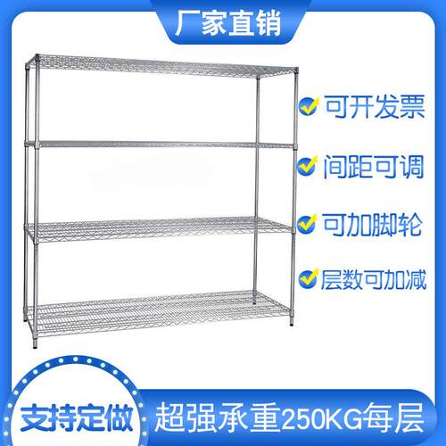 镀铬四层线网货架不锈钢做仓库物料架推车多层货架杂物架可调节