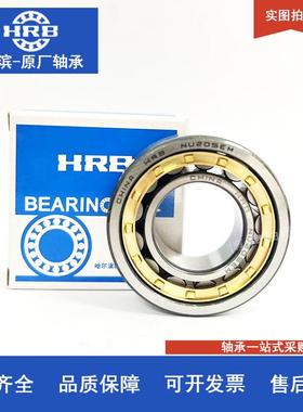 哈尔滨圆柱滚子轴承 N NU NJ208EM NJ209EM NJ210EM NJ211EM