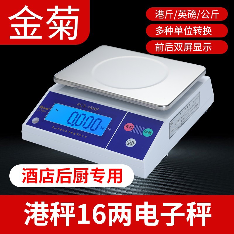 ACS-HP高精度港斤计重秤