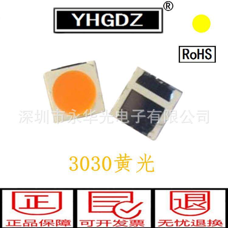 3030黄光LED贴片灯珠发光二极管黄色黄灯金黄光3 6 9V 高亮度