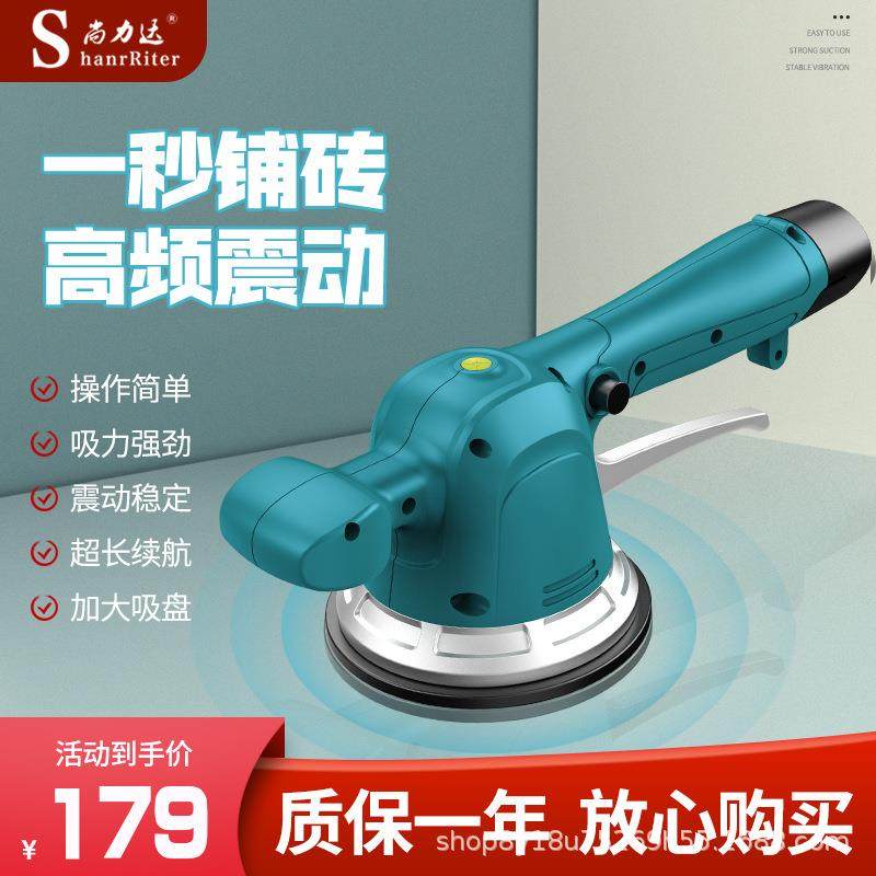 12V瓷砖平铺机锂电铺砖机贴瓷砖震动器墙砖地砖两用震平器,工业油品/胶粘/化学/实验室用品,其他实验室设备,淘宝优惠券,粉丝福利购,淘宝优惠卷