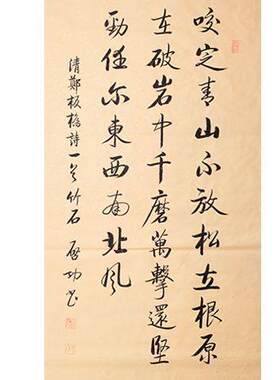 名家字画启功四尺三开手绘书法作品客厅装饰画收藏品《竹石》