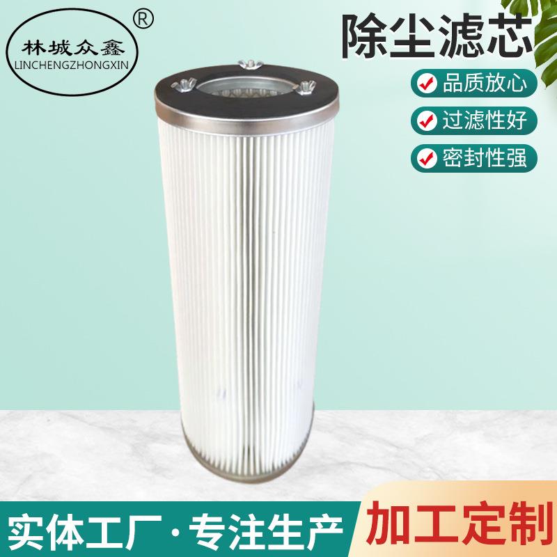 除尘滤芯150-90-600三螺杆下装式滤筒螺丝吊装式钻机除尘滤芯