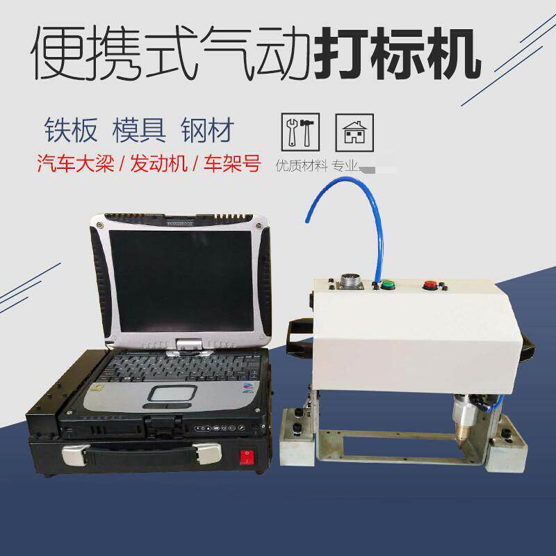 上海标牌打标机 铭牌刻字机 铭牌打标机 塑料吊牌打码机