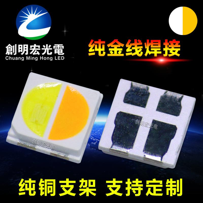 3030双色温灯珠 0.4W 1W 3030双杯正白暖白双色 高显贴片LED灯珠